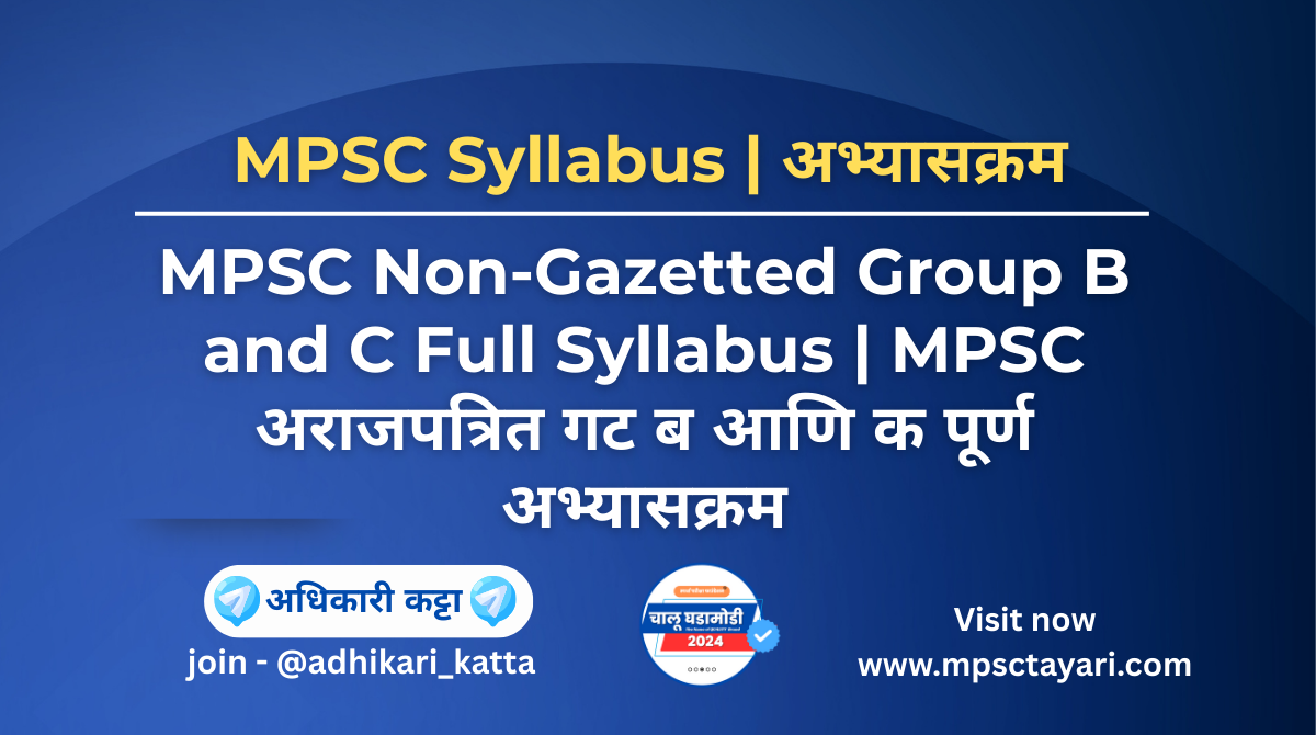 MPSC group b and c syllabus