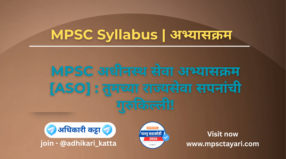 mpsc aso syllabus