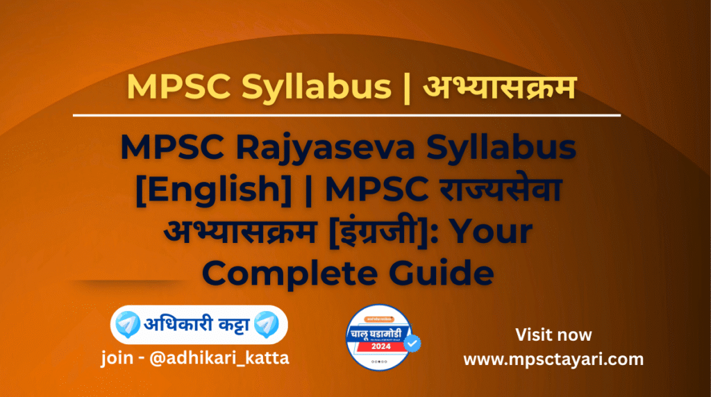 MPSC Rajyaseva Syllabus in English