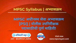 MPSC PSI Syllabus