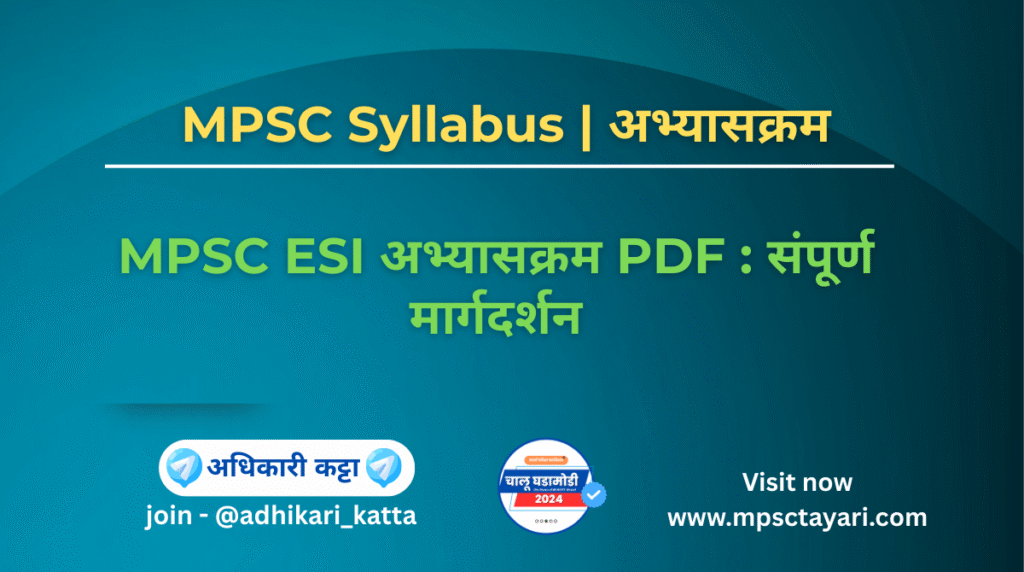 ESI Syllabus PDF 