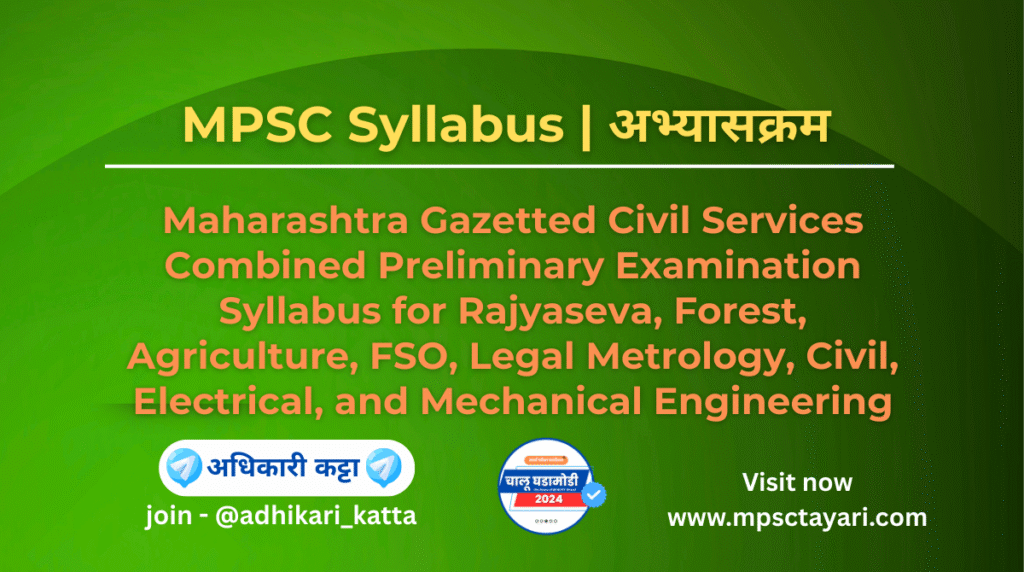 mpsc syllabus in marathi pdf​