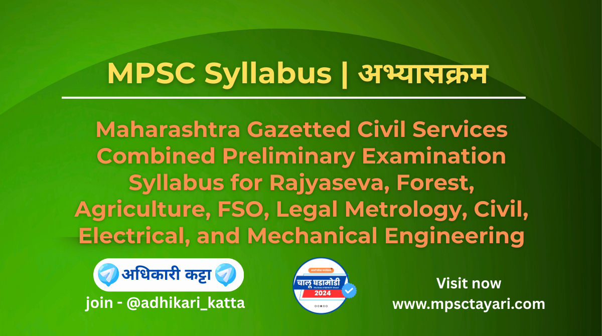 mpsc syllabus in marathi pdf