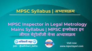 mpsc Inspector in Legal Metrology mains syllabus 