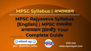 MPSC Rajyaseva Syllabus in English