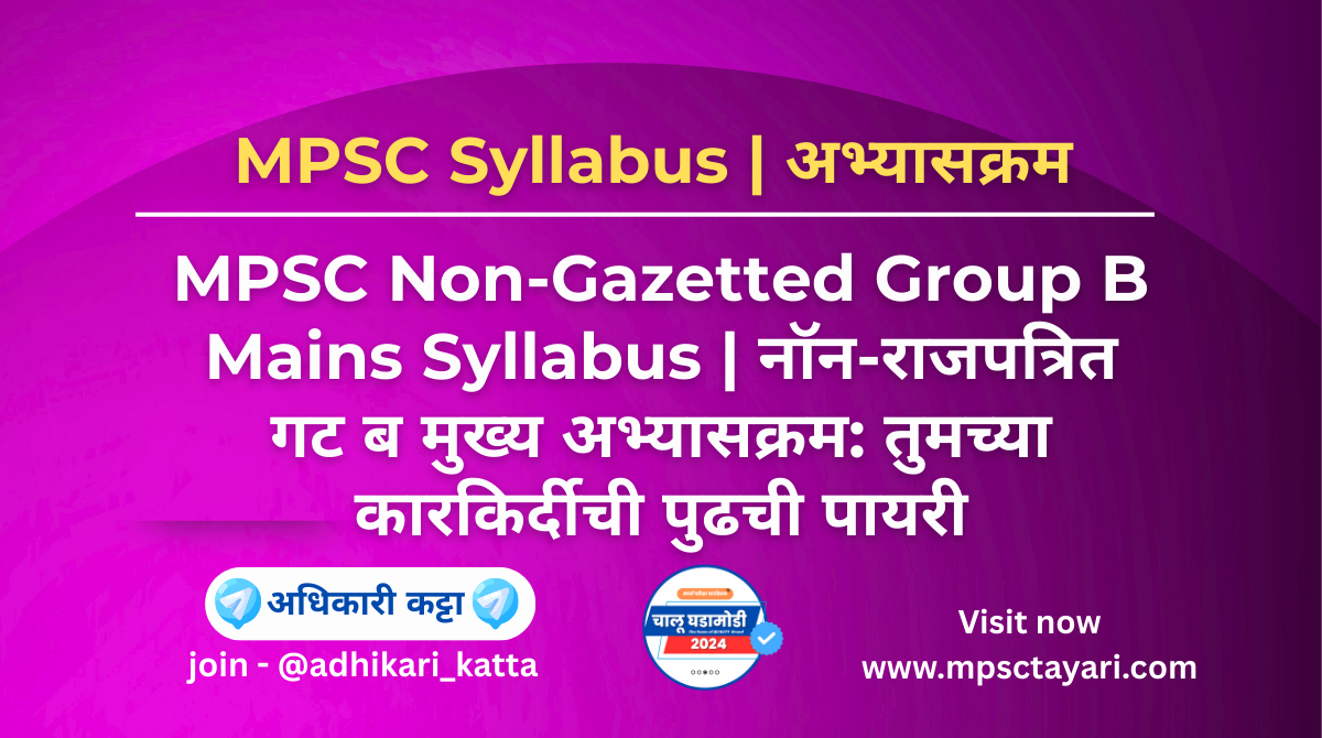 mpsc group b syllabus