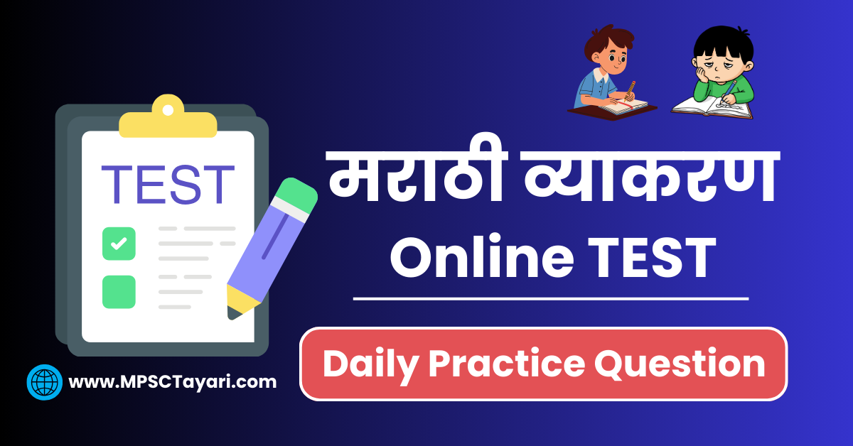 police bharti syllabus 2022 in marathi pdf download