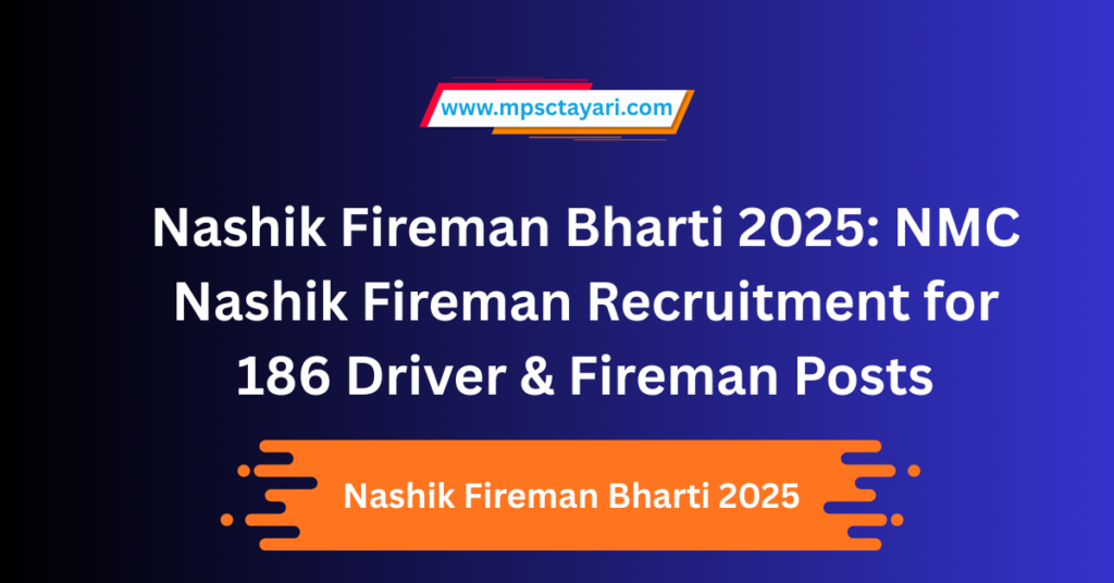 Nashik Fireman Bharti 2025